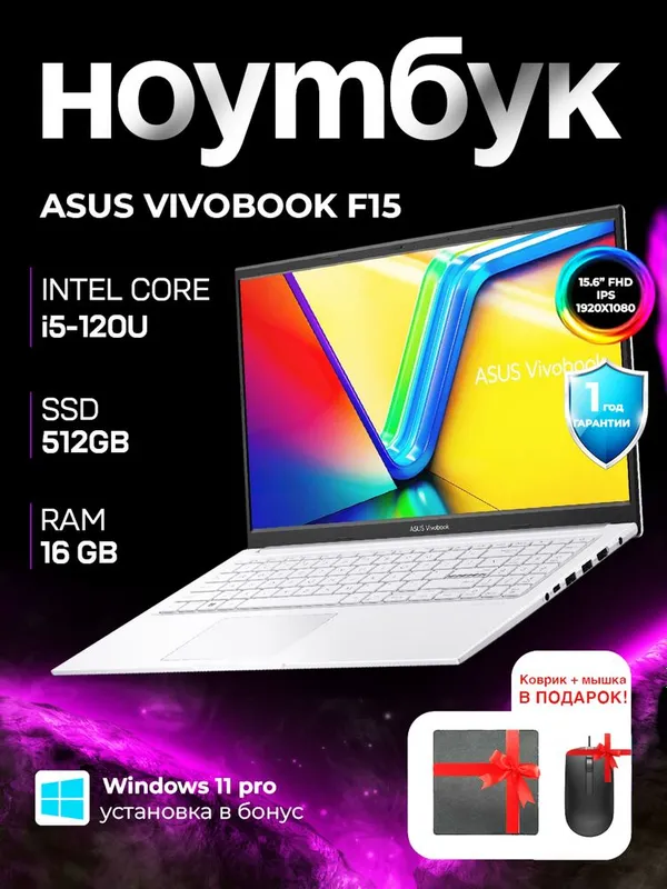 Noutbuk ASUS VIVOBOOK 14 PREMIUM Intel Core 5 12OU 8/256, 14.0 FHD IPS
