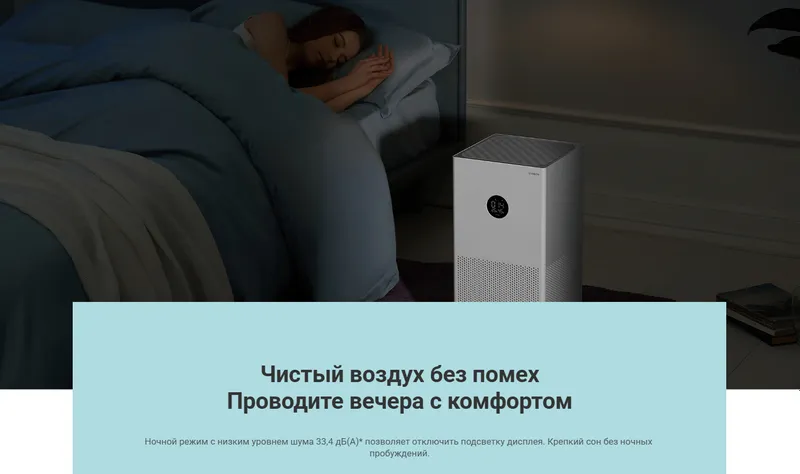 Очиститель воздуха Xiaomi Smart Air Purifier 4Lite — фото 4