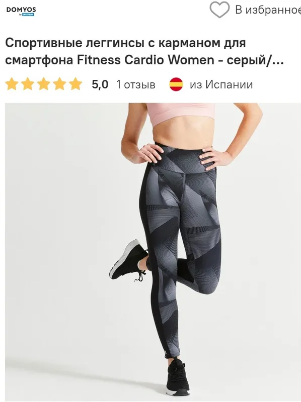 Спортивные леггинсы с карманом для смартфона Fitness Cardio Women - се 1 Спортивные леггинсы с карманом для смартфона Fitness Cardio Women - се 1