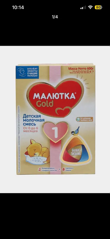 Smes kasha Malyutka 1
