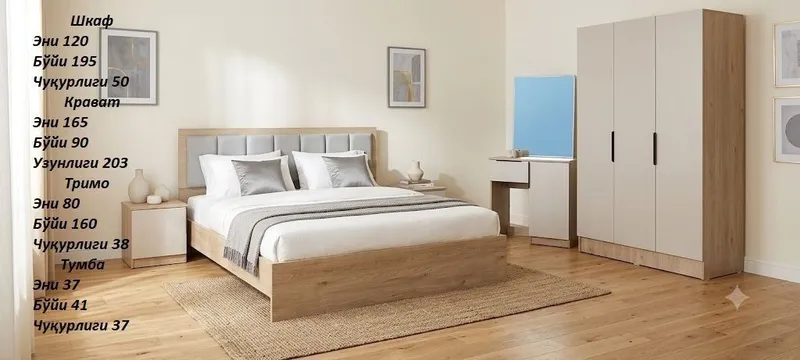 Yotoqxona mebeli 88 Спальный гарнитур 88