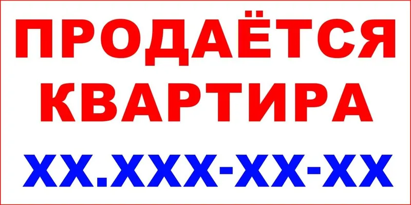 Продаётся сдаётся сотилади ижарага берилади баннерлар плакатлар
