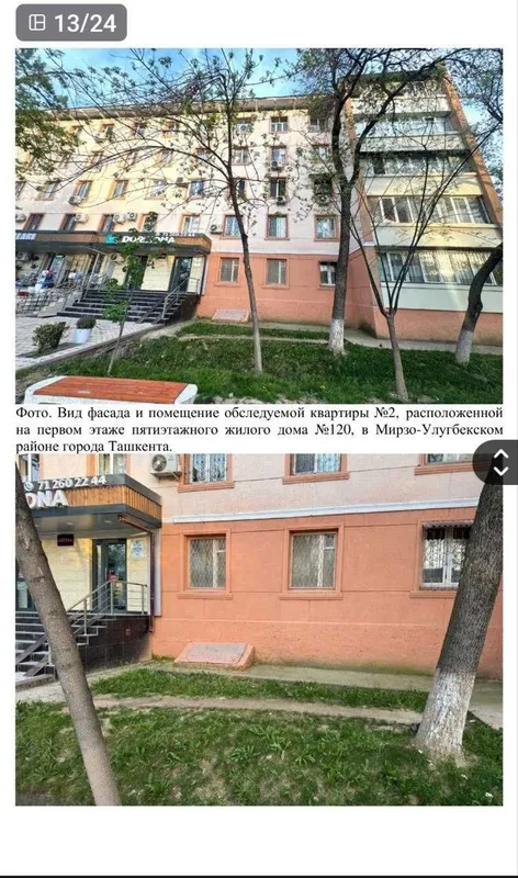 М.Улуғбек тумани М.Улуғбек кўчаси- 120/2 4 М.Улуғбек тумани М.Улуғбек кўчаси- 120/2 4