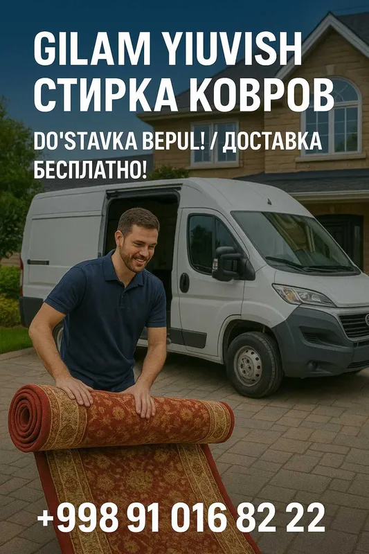 Gilam yuvish / Стирка ковров — Olib ketish bepul! — фото 4