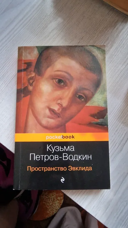 Пространство Эвклида