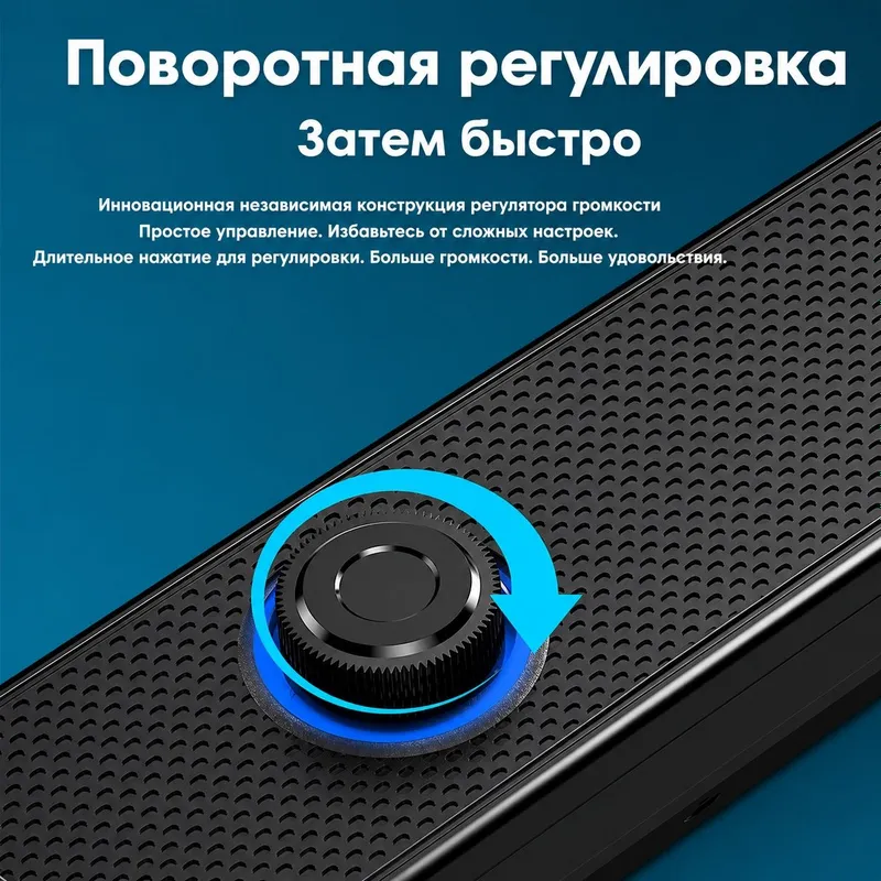 Саундбар для ПК и ТВ | USB + AUX | Настольная колонка 7