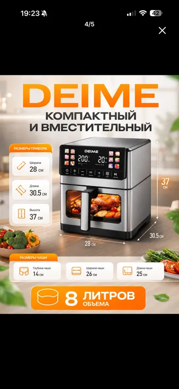 Аэрогриль