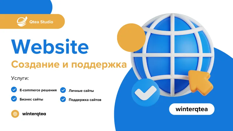 Создание сайтов под ключ Создание сайтов под ключ