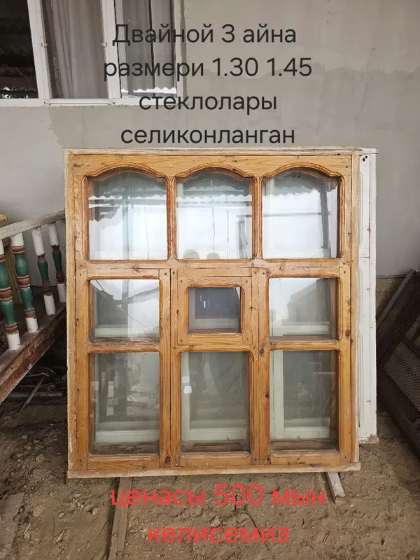 Айна 5шт б/у келисимли