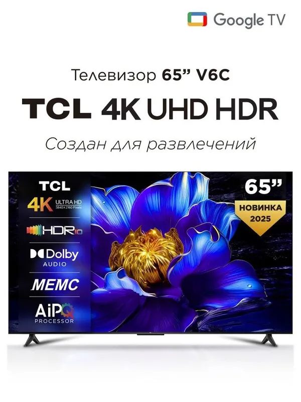 TCL 65" 4K smart — фото 1