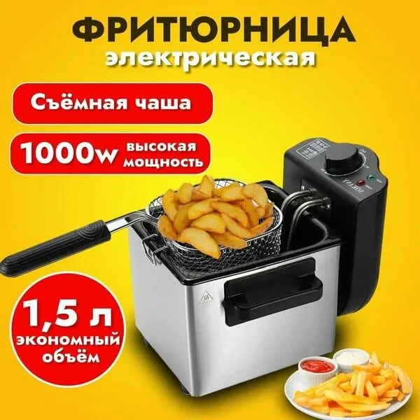 Фритюрница электрическая 1,5л SOKANY WJ-804, серый металлик / Фритюрни