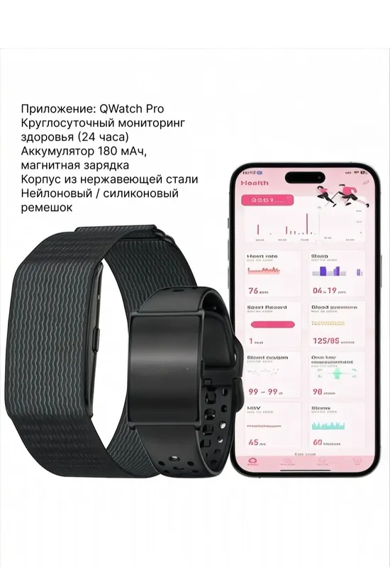 Фитнес-браслет-кольцо 2