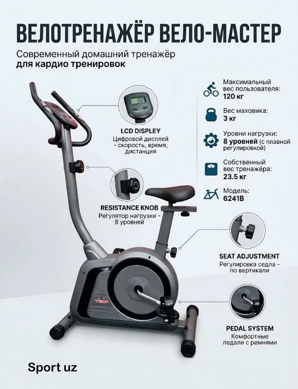 Велотёрнажор VELO6241B