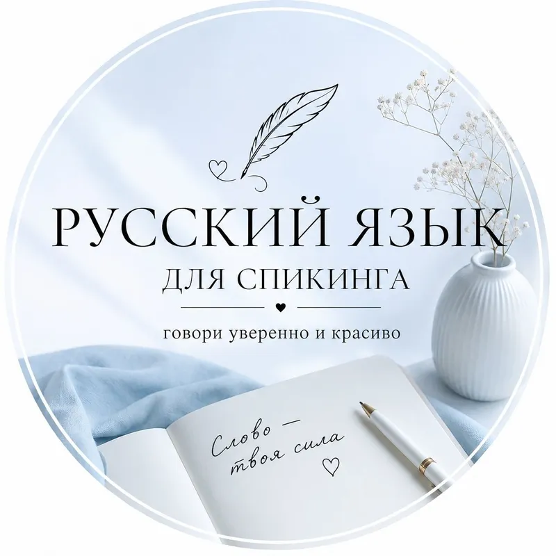 Rus tilida sòzlashuv. Разговорный русский.