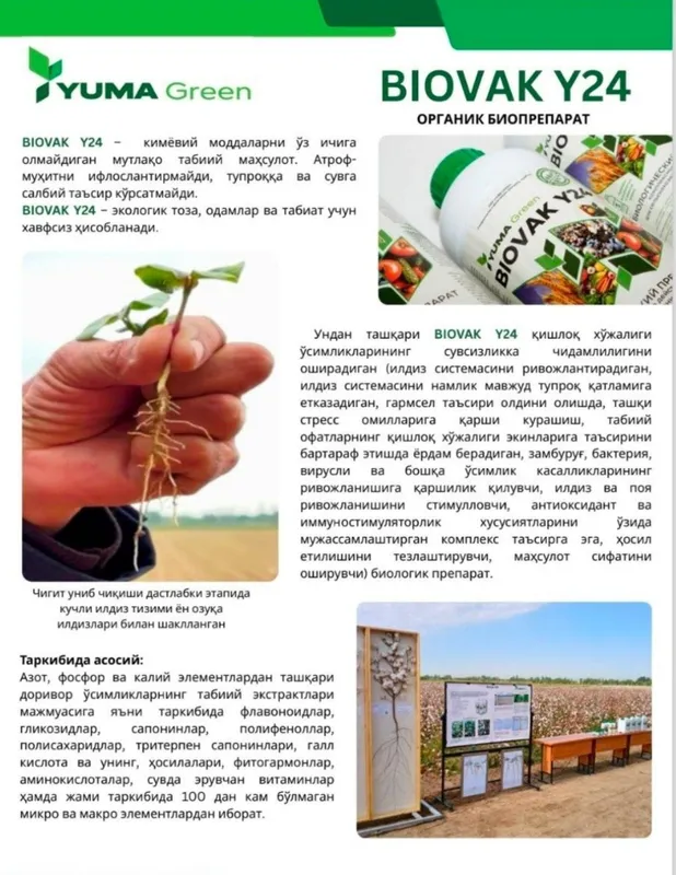 BIOVAK Y 24 AGRO maxsulot — фото 2