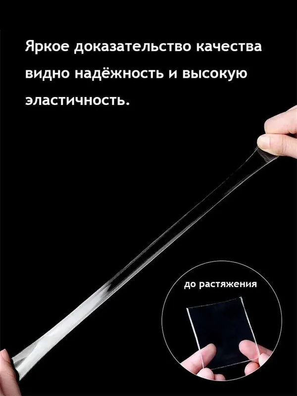 Нано скотч двухсторонний сверхпрочный 18мм х 3 метра, 24мм х 3 метра 5 Нано скотч двухсторонний сверхпрочный 18мм х 3 метра, 24мм х 3 метра 5