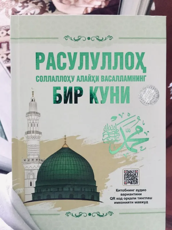 Расулуллохнинг бир куни