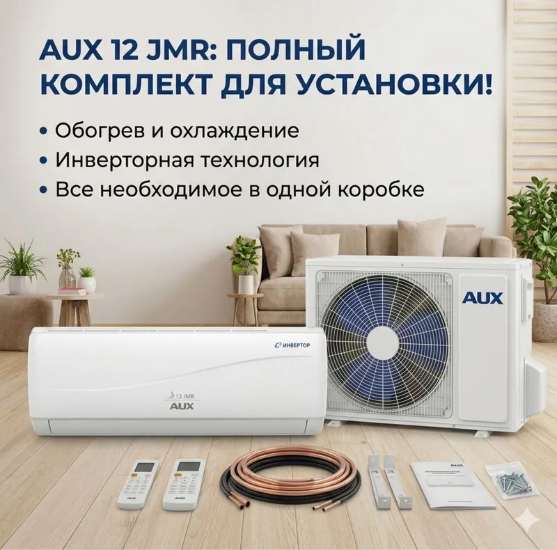 Кондиционер AUX 12 R32/Invertor motor/Eco mode/Gmcc (toshiba)- — фото 1