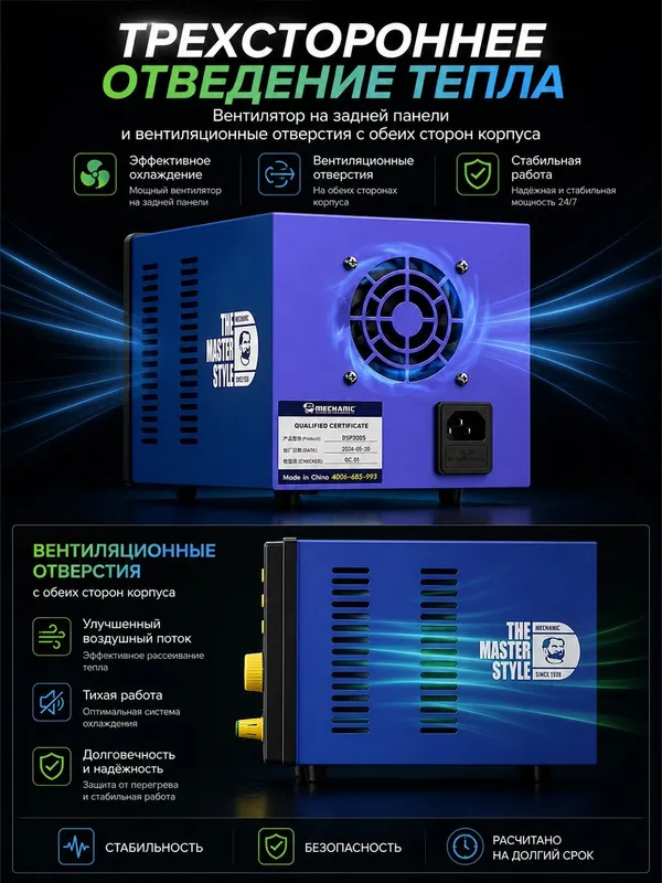 MECHANIC DSP30D5 30V5A Программируемый лабораторный стабилизатор — фото 4