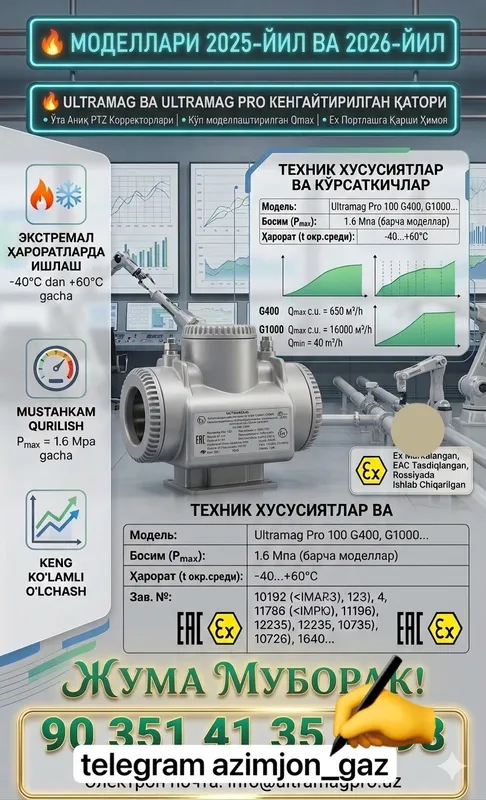 Ultramag va gaz uskunalari sotuvda — фото 4