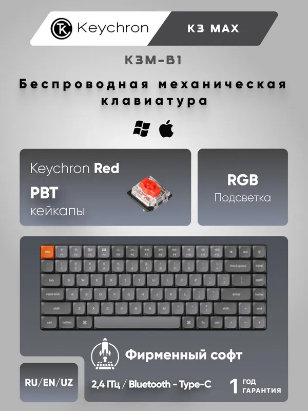 Игровая механическая клавиатура Keychron K3 MAX 84Key, K pro Red, WL/BT/USB-A, QMK, EN/RU/UZ, RGB, черный