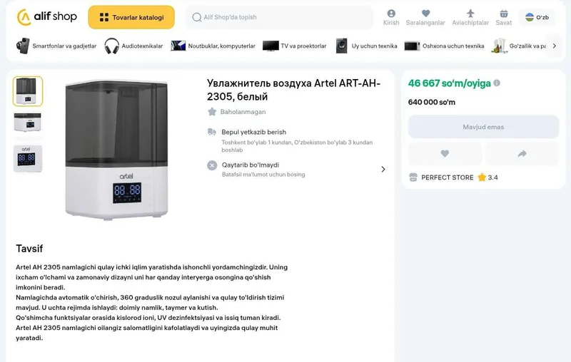Увлажнитель воздуха ARTEL ART-AH-2305 8 Увлажнитель воздуха ARTEL ART-AH-2305 8