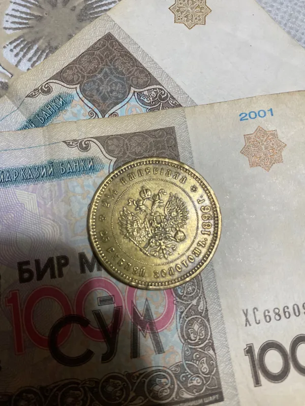 Монета Николай второй 2 Монета Николай второй 2