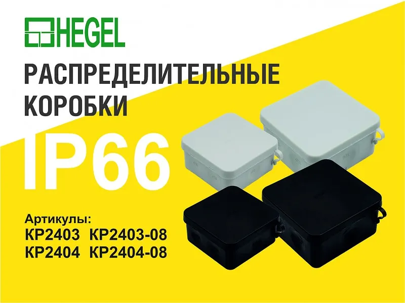 КР-2404 монтажная IP66 стойкая к ультрафиолету