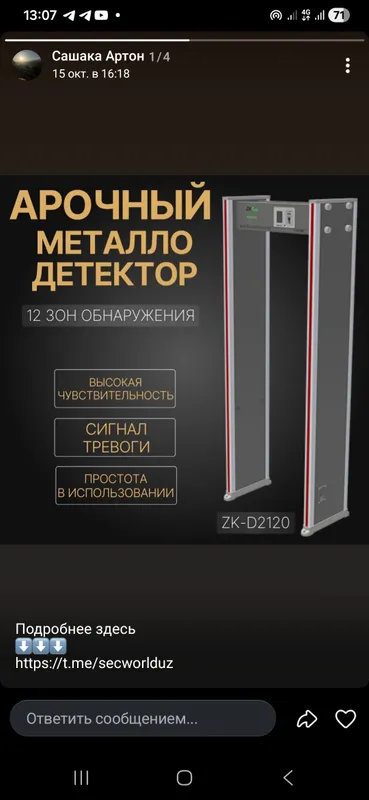 Барча хавсизлик даскох ва узскуналари 3