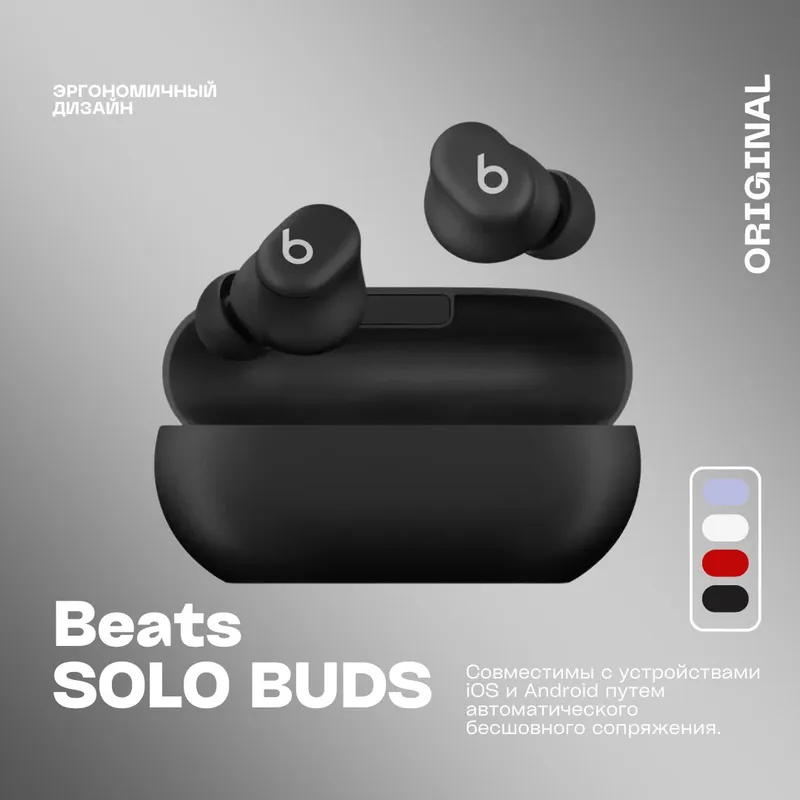 Беспроводные наушники Beats SOLO BUDS — фото 3