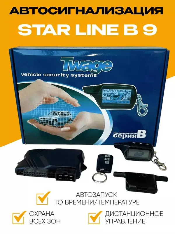 Starline Twage B9 Starline Twage B9