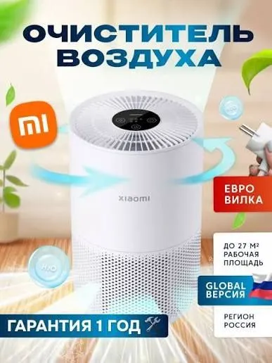 Очиститель воздуха Xiaomi 4 Compact — фото 1