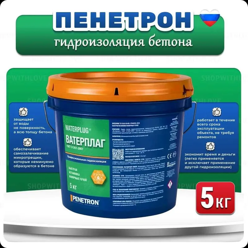 Гидропломба Ватерплаг для остановки напорных течей в бетоне 3 мин 8 Гидропломба Ватерплаг для остановки напорных течей в бетоне 3 мин 8