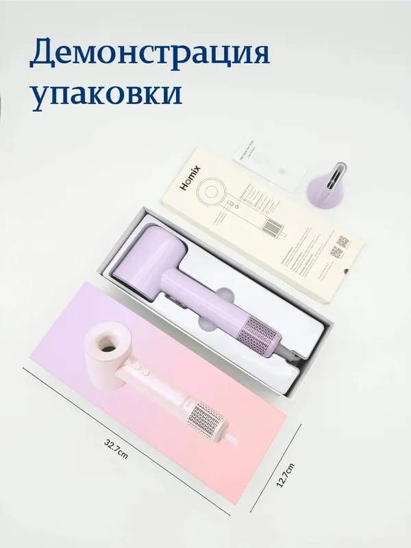 Фен для волос Homix для сушки и укладки с ионизацией, высокоскоростной 7