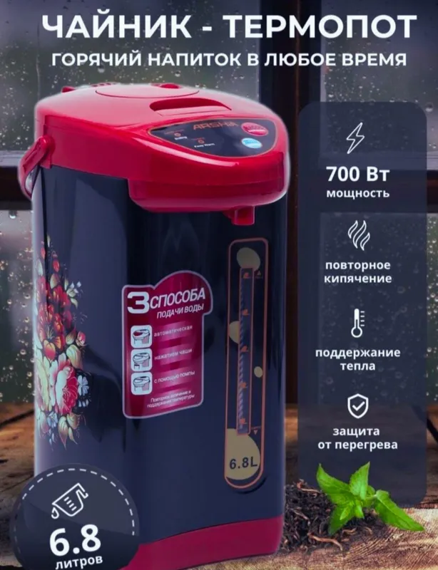 Termopot Emerald choy qaynatadigan termo choynak