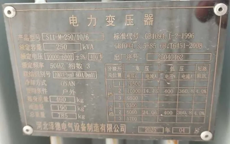Продам Новые Трансформаторы 400KVA/250KVA (10000/6000) без наценки!!! — фото 3
