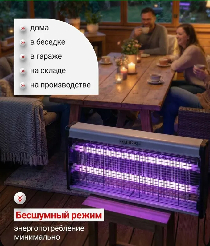 Ультрафиолетовая лампа от комаров и мух — фото 3
