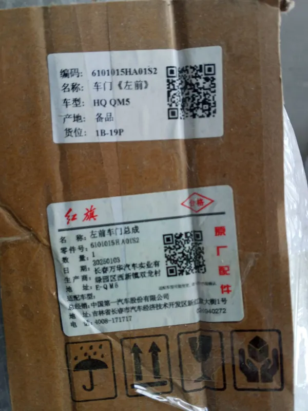 Дверь HONGQI E-QM5 4 Дверь HONGQI E-QM5 4