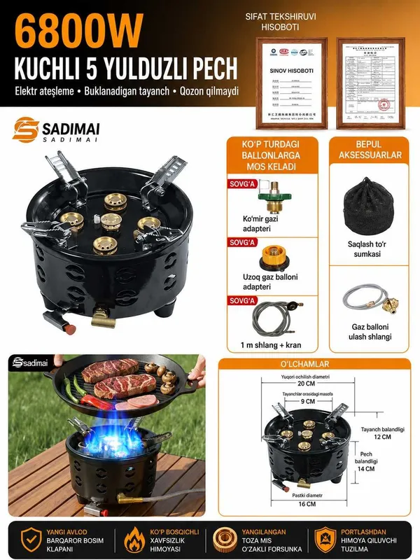 Газовая плита для пикника