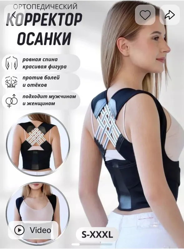 Yelka tòĝrlovchi karset