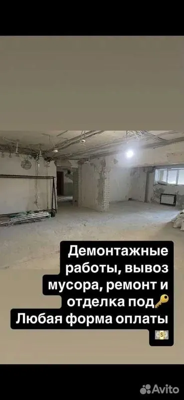 Демонтаж,демонтажные работы,вывоз мусора | Уй бузиш хизмати | Demontaj — фото 2