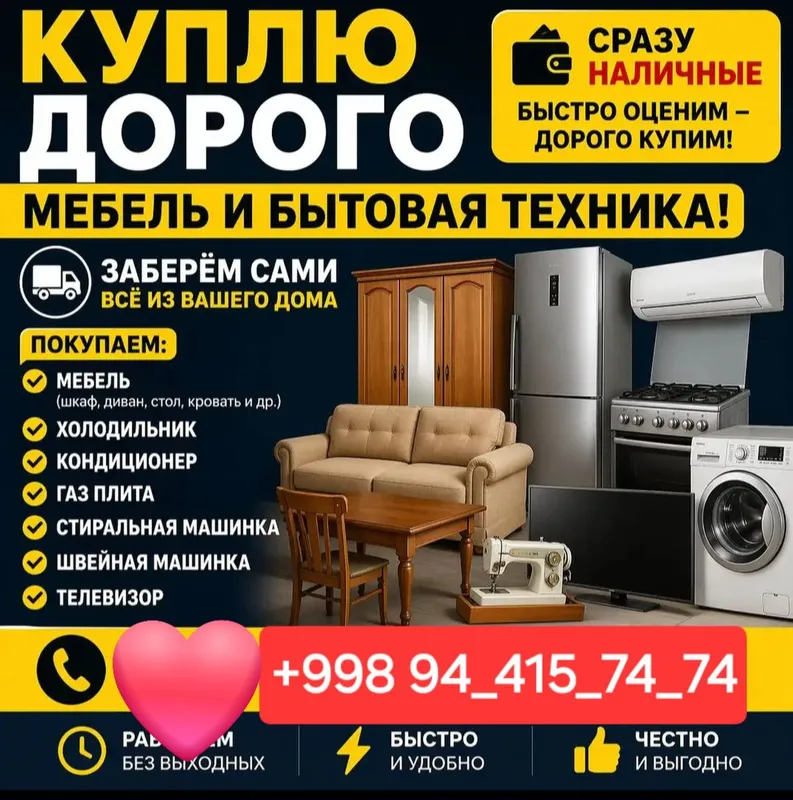 куплю дорого