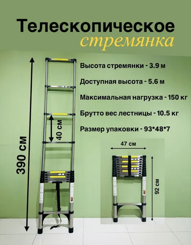 Narvon, нарвон,teleskop narvon, лестница, стремянка 5 Narvon, нарвон,teleskop narvon, лестница, стремянка 5