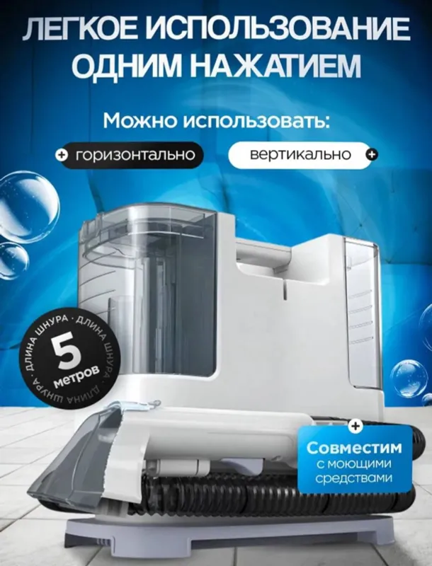 Моющий пылесос / пароочиститель – универсальная уборка дома — фото 1