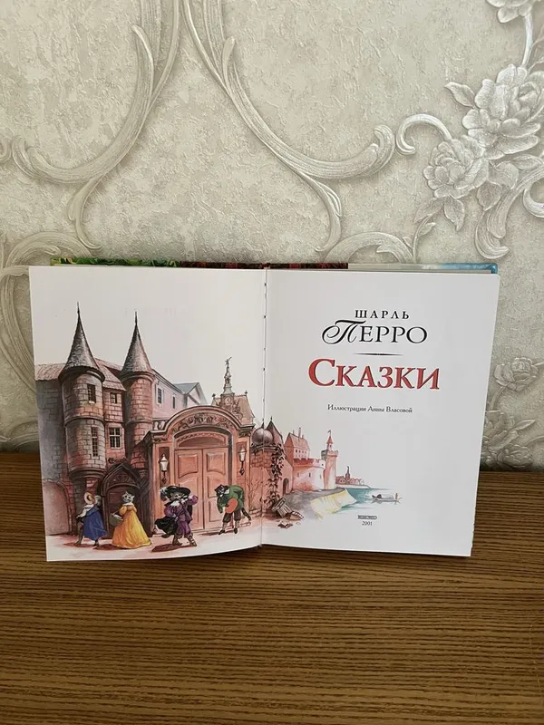 Сказки Шарля Перро — фото 6