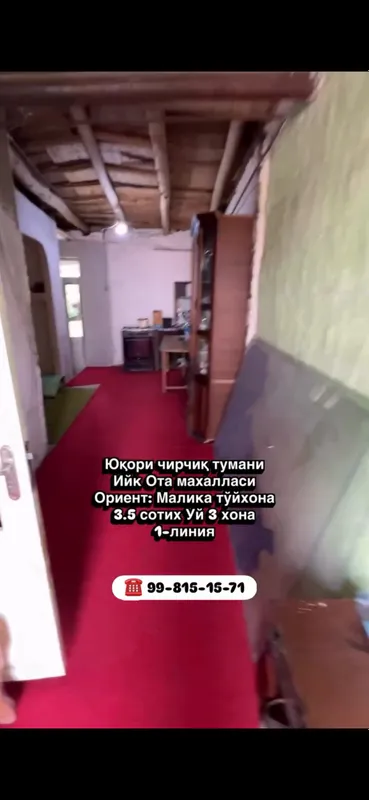 Продаётся двор Срочно Ийк отада 6