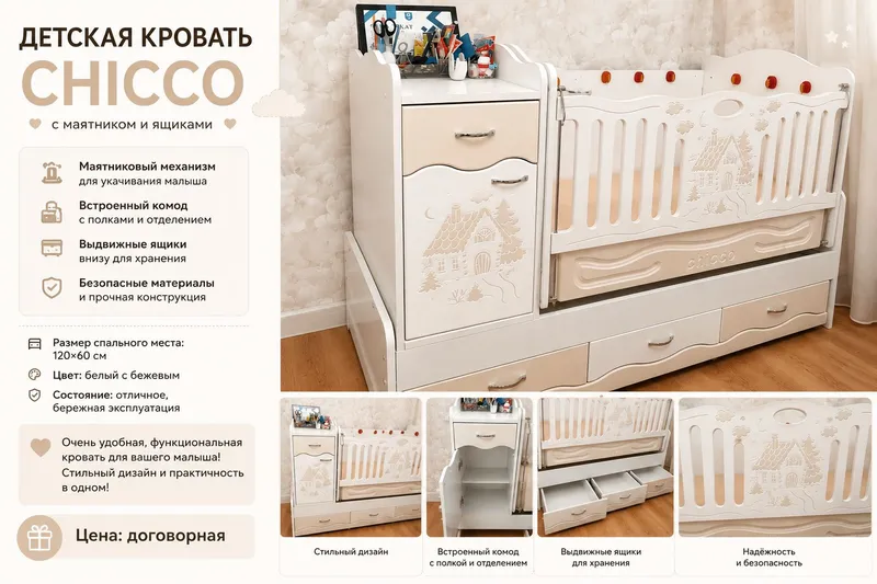 детская кроватка 1 детская кроватка 1