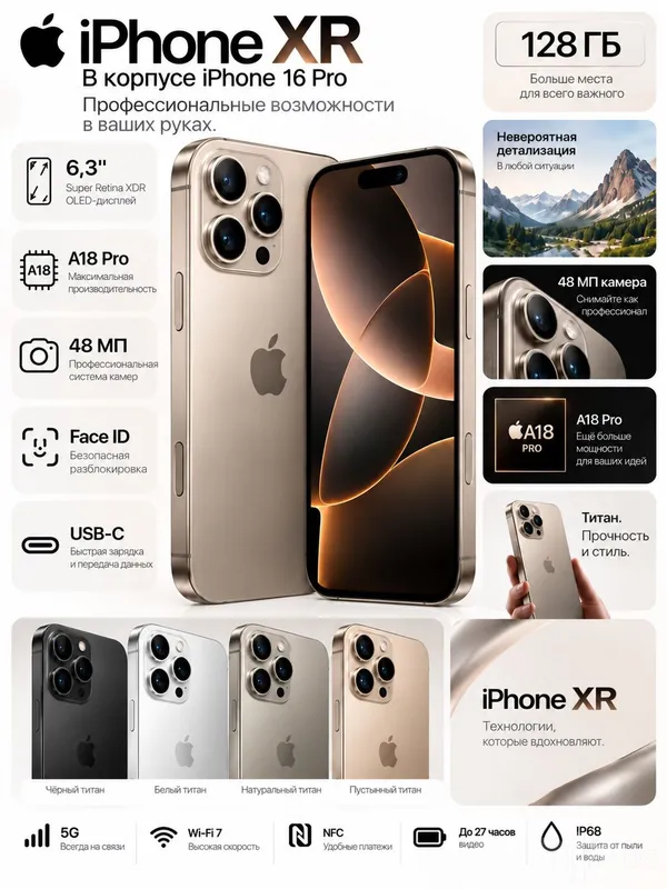 iPhone xr 16 pro korpusida iPhone xr 16 pro korpusida