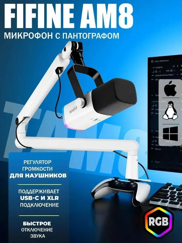 Студийный микрофон Fifine AM8 + низкопрофильный пантограф Fifine BM88 1