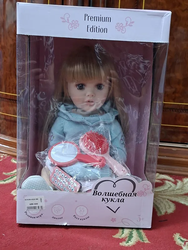 Волшебная кукла.